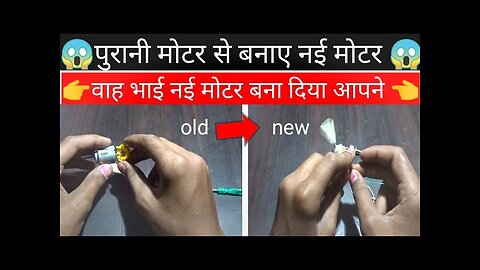 dc motor repair