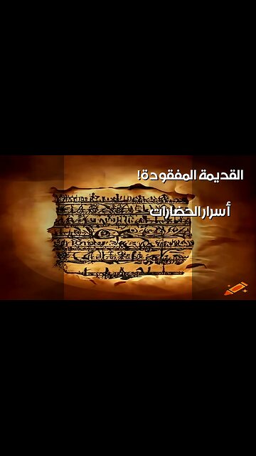 Lost Texts: What Secrets Did Ancient Civilizations Hide? ️