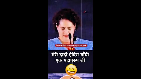 Indira Gandhi Ek mha Purush thi