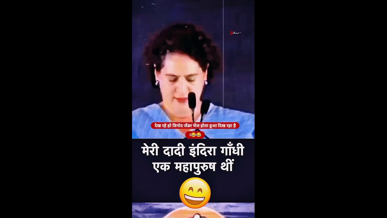 Indira Gandhi Ek mha Purush thi