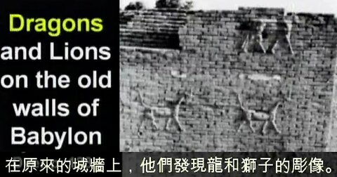 DrHovind Sem3 - 恐龍和聖經 - 漢語 中文