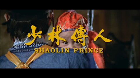 Shaolin Prince (1982)