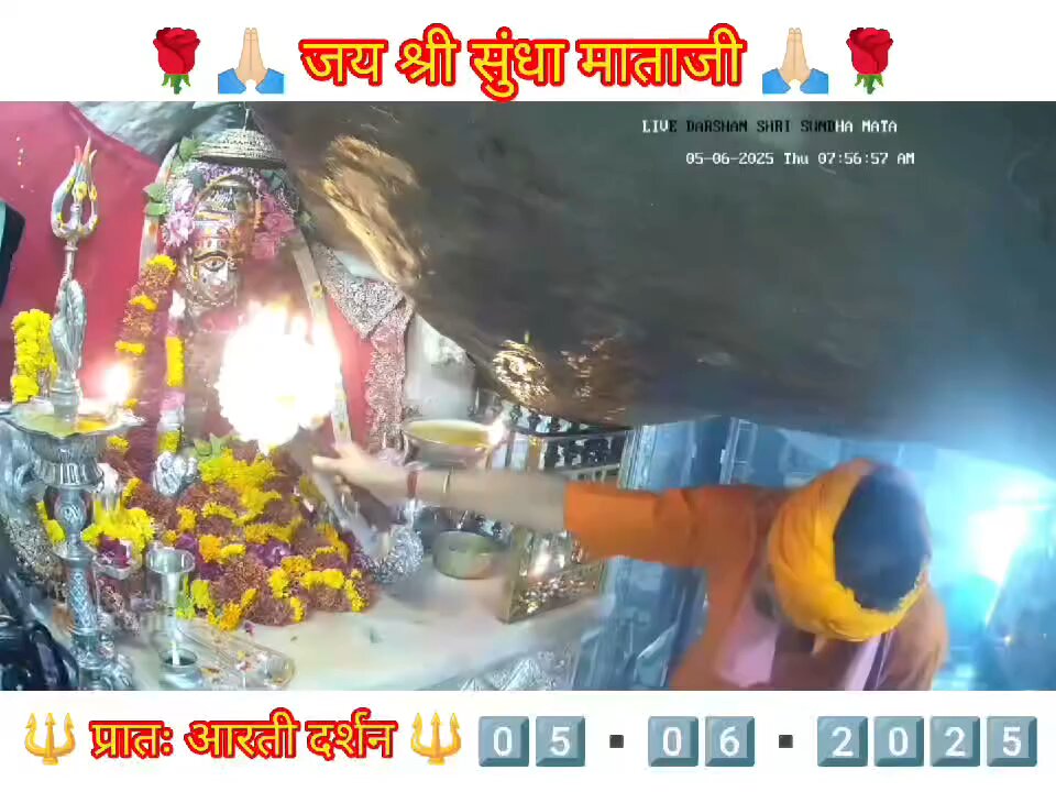5.6.2025 SUNDHA MATA AARTI DARSHAN