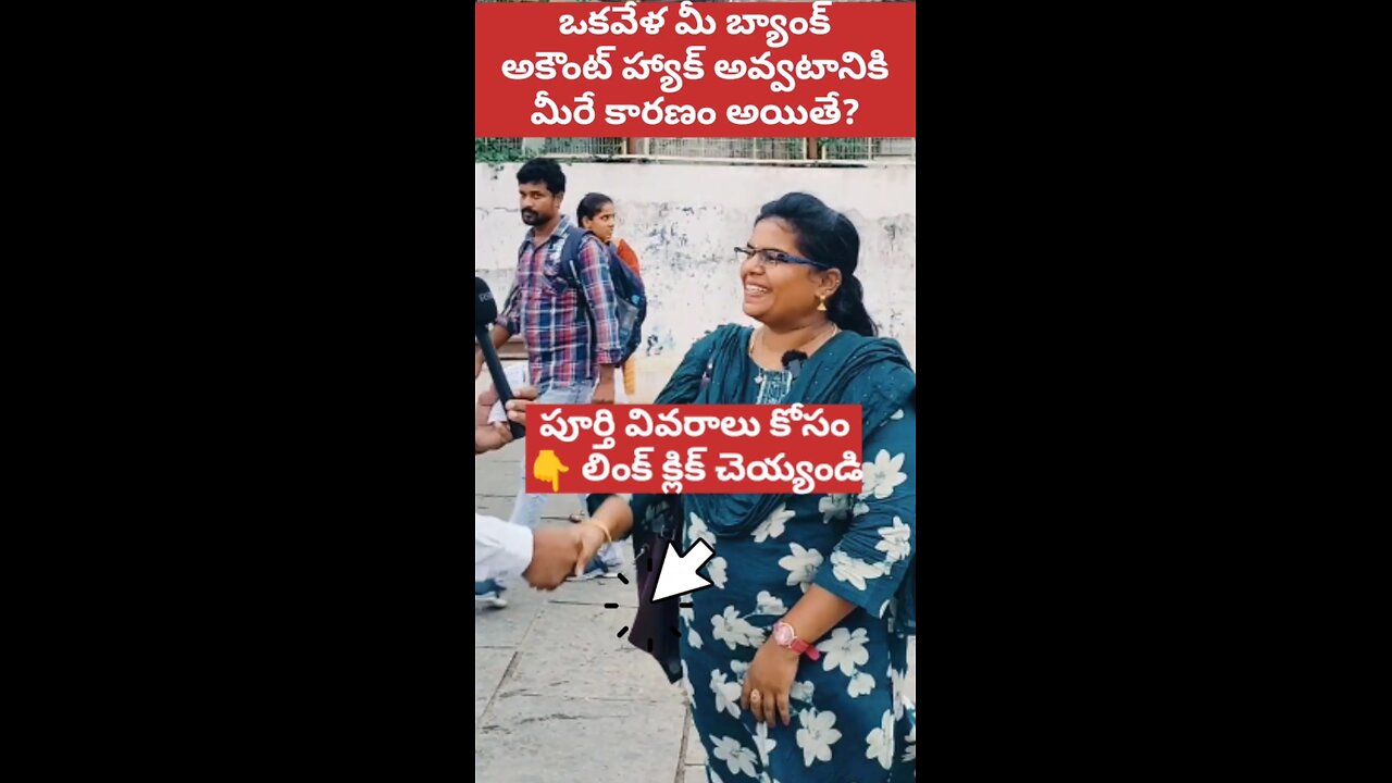 BANK ACCOUNT HACKING