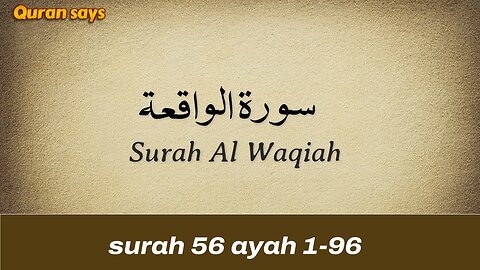 Surah Al Waqiah | Relaxing Quran Recitation For Your Soul | سورة الواقعة |Quransays