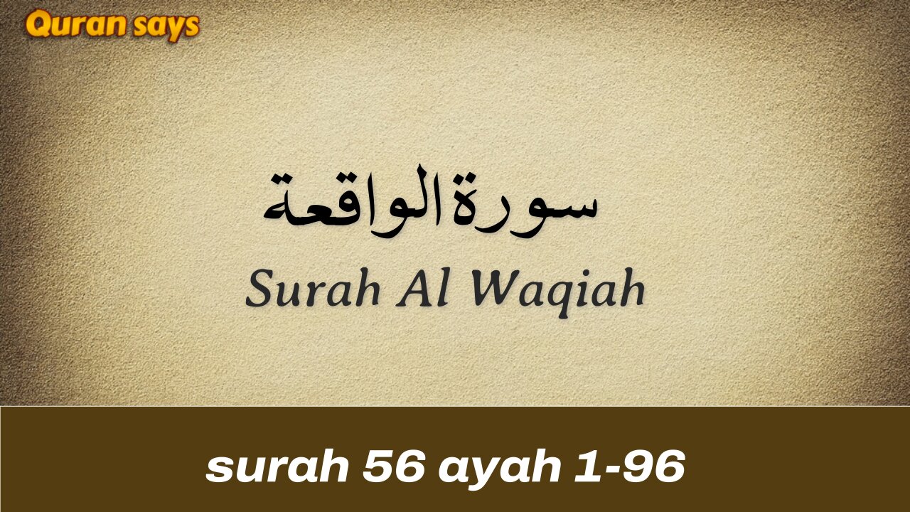 Surah Al Waqiah | Relaxing Quran Recitation For Your Soul | سورة الواقعة |Quransays