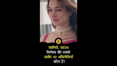साउथ सिनेमा की सबसे अमीर 10 अभिनेत्रियाँ।