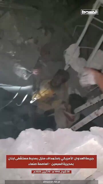 “War Crimes in Sanaa: American Bombs, Israeli Orders”