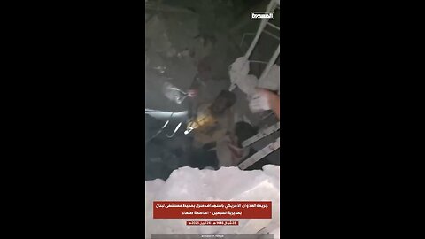 “War Crimes in Sanaa: American Bombs, Israeli Orders”