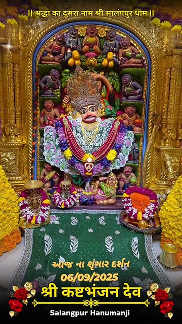 KASHTBHANJANDEV 6.9.2025