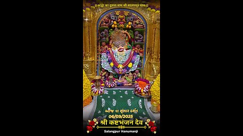 KASHTBHANJANDEV 6.9.2025