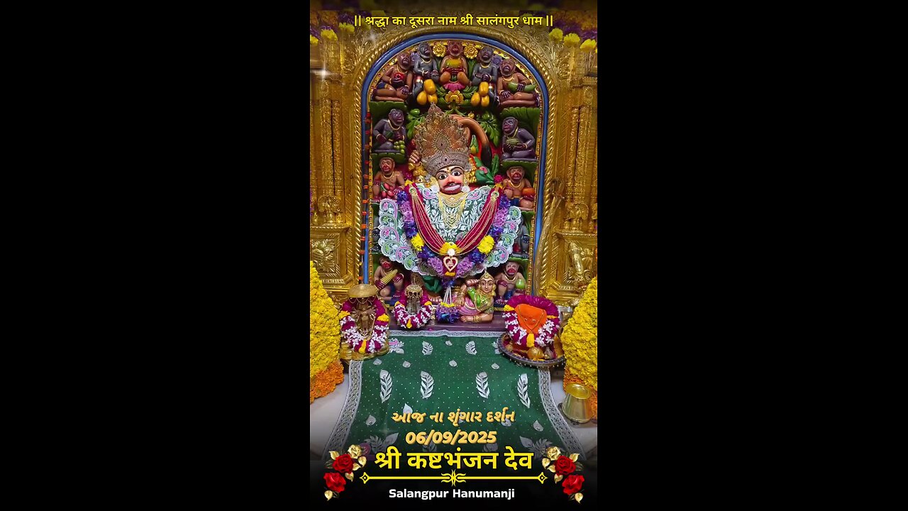 KASHTBHANJANDEV 6.9.2025