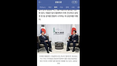 20250623. Fake President. Lee Jea Myung.