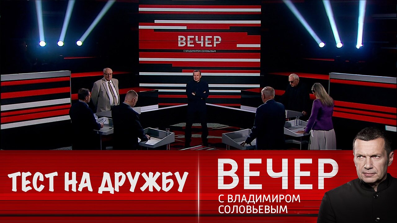 Вечер с Владимиром Соловьевым. День Победы поможет понять, кто станет союзником России