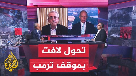 مسار الأحداث| معاناة أطفال غزة تثير "صدمة" ترمب وغضب دولي من تصاعد أعداد شهداء التجويع