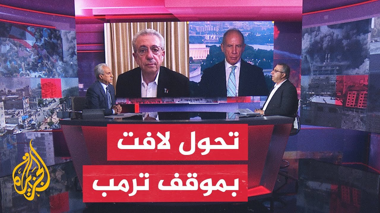 مسار الأحداث| معاناة أطفال غزة تثير "صدمة" ترمب وغضب دولي من تصاعد أعداد شهداء التجويع