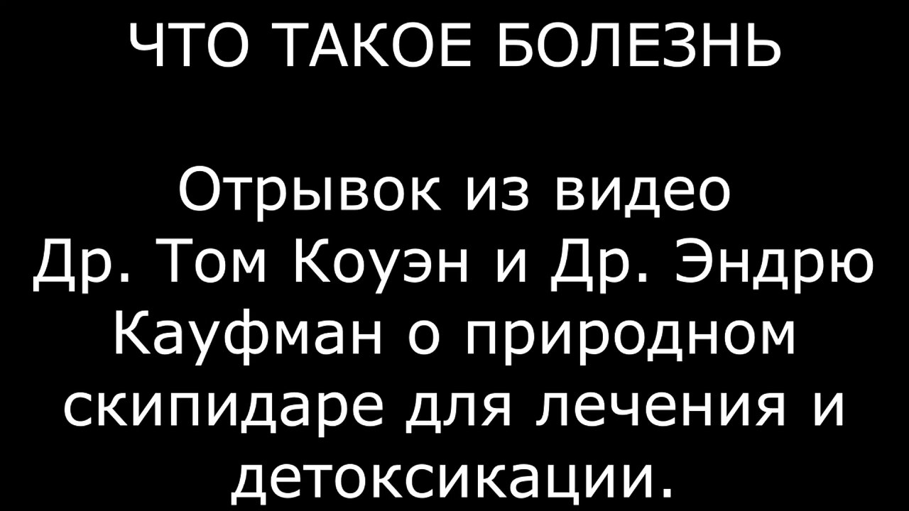 ⚡️⚡️⚡️ Что такое болезнь.