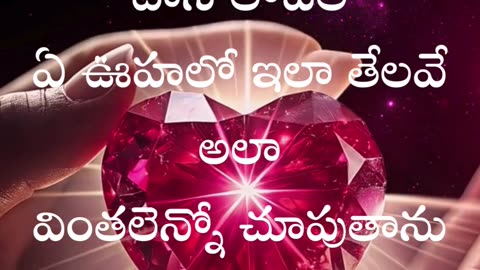 Chinni Gundelo ❤️ Andhra King Taluka #rampothineni #telugusongs #trending #viral #shorts #shortsfeed