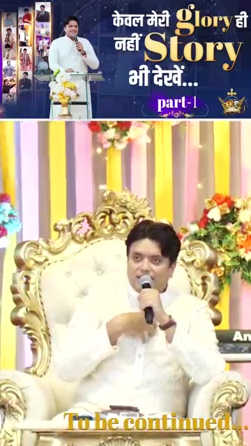 केवल मेरी GLORY ही नहीं STORY भी देखें Part 1 ‪@AnkurNarulaMinistries‬