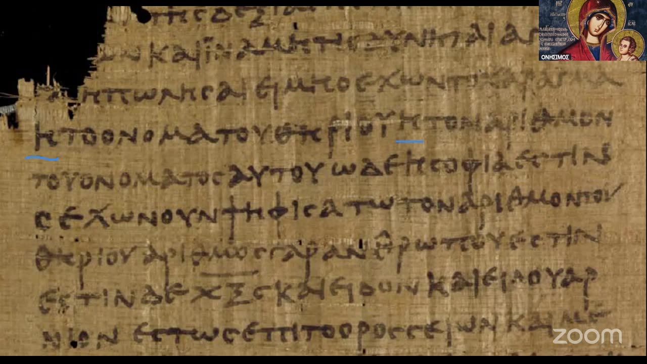 Τό ἀνίσχυρον θράσος τῶν ἀνομούντων