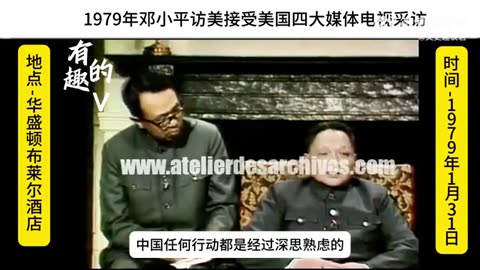 1979年邓小平访美接受美国四大电视媒体专访（完整版）