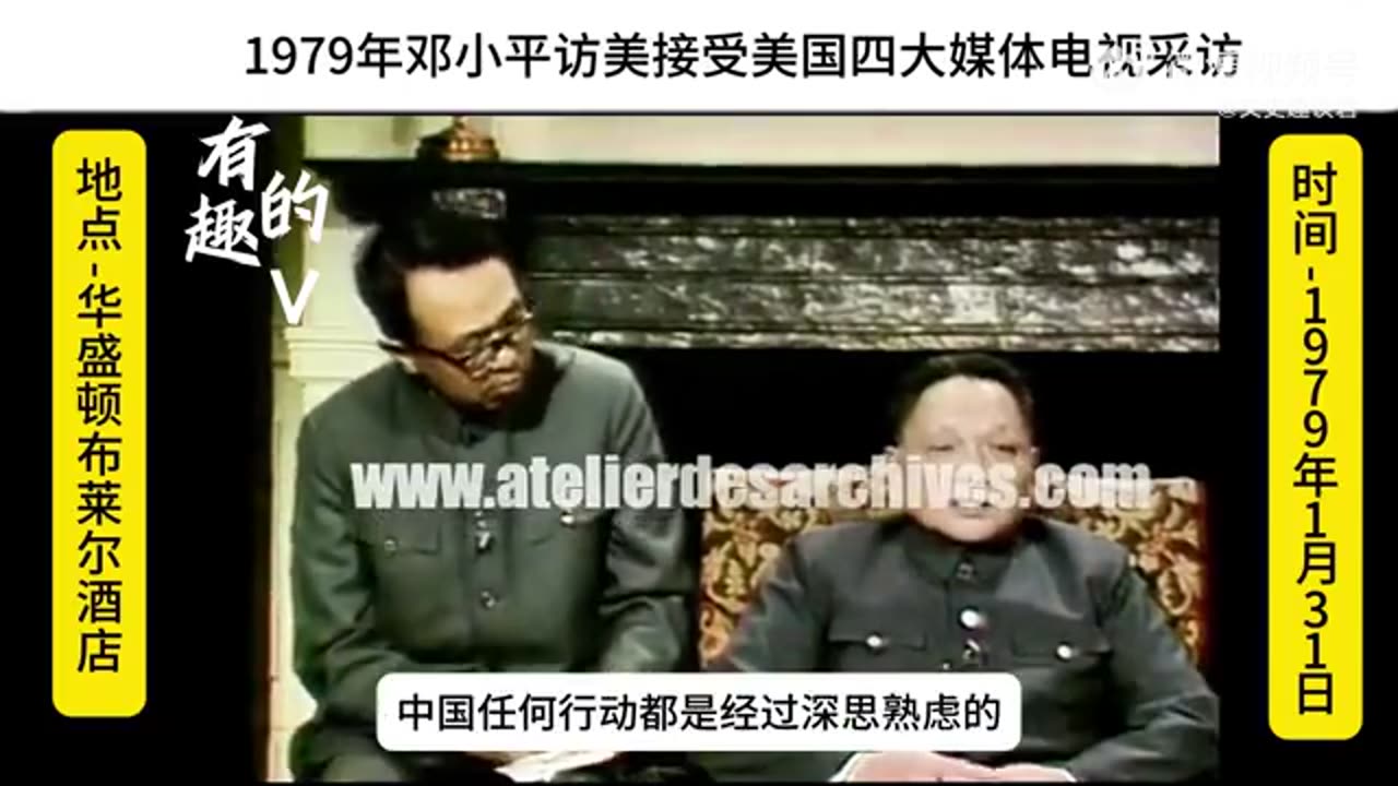 1979年邓小平访美接受美国四大电视媒体专访(完整版)