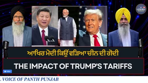 ਆਖਿਰ ਮੋਦੀ ਕਿਉਂ ਵੜਿਆ ਚੀਨ ਦੀ ਗੋਦੀ
