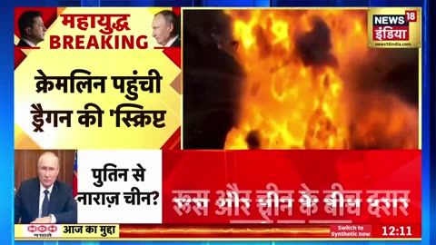 Russia Ukraine War: Putin और Xi Jinping की दोस्ती में आई दरार ?