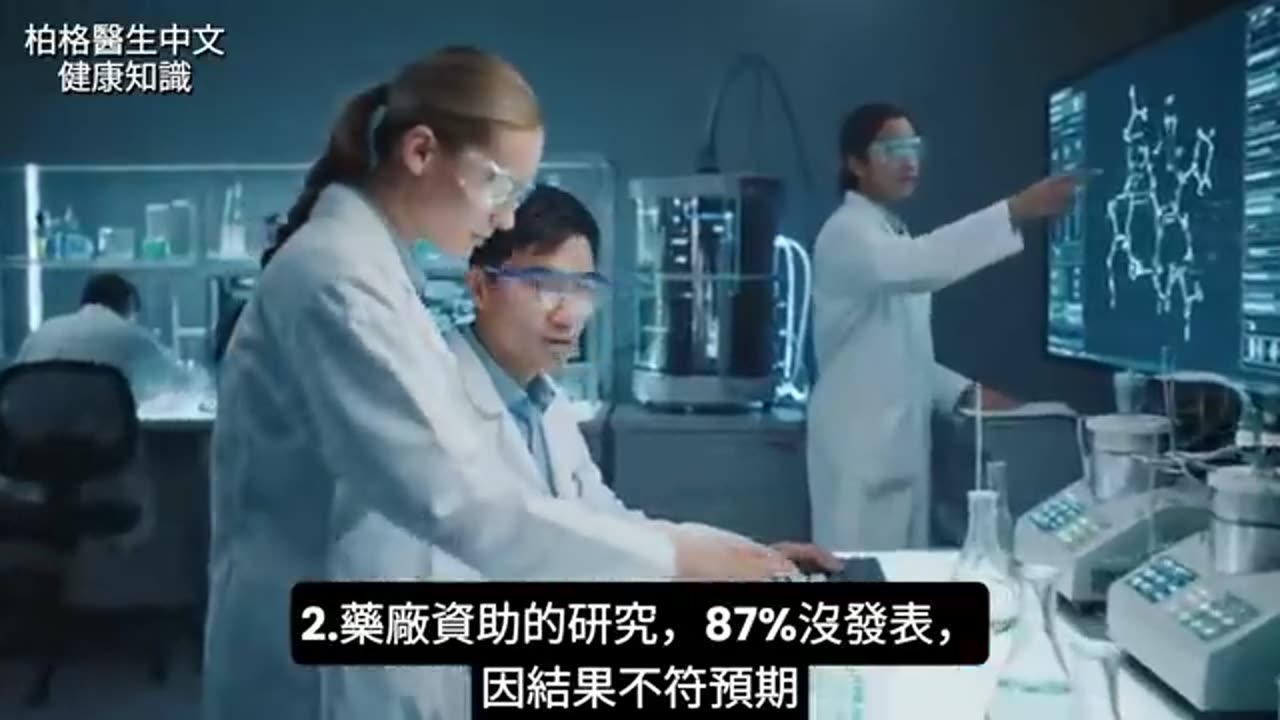 揭露驚人真相,柏格醫生 Dr Berg