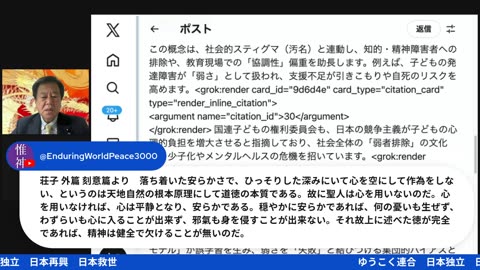 原口一博代議士国政報告