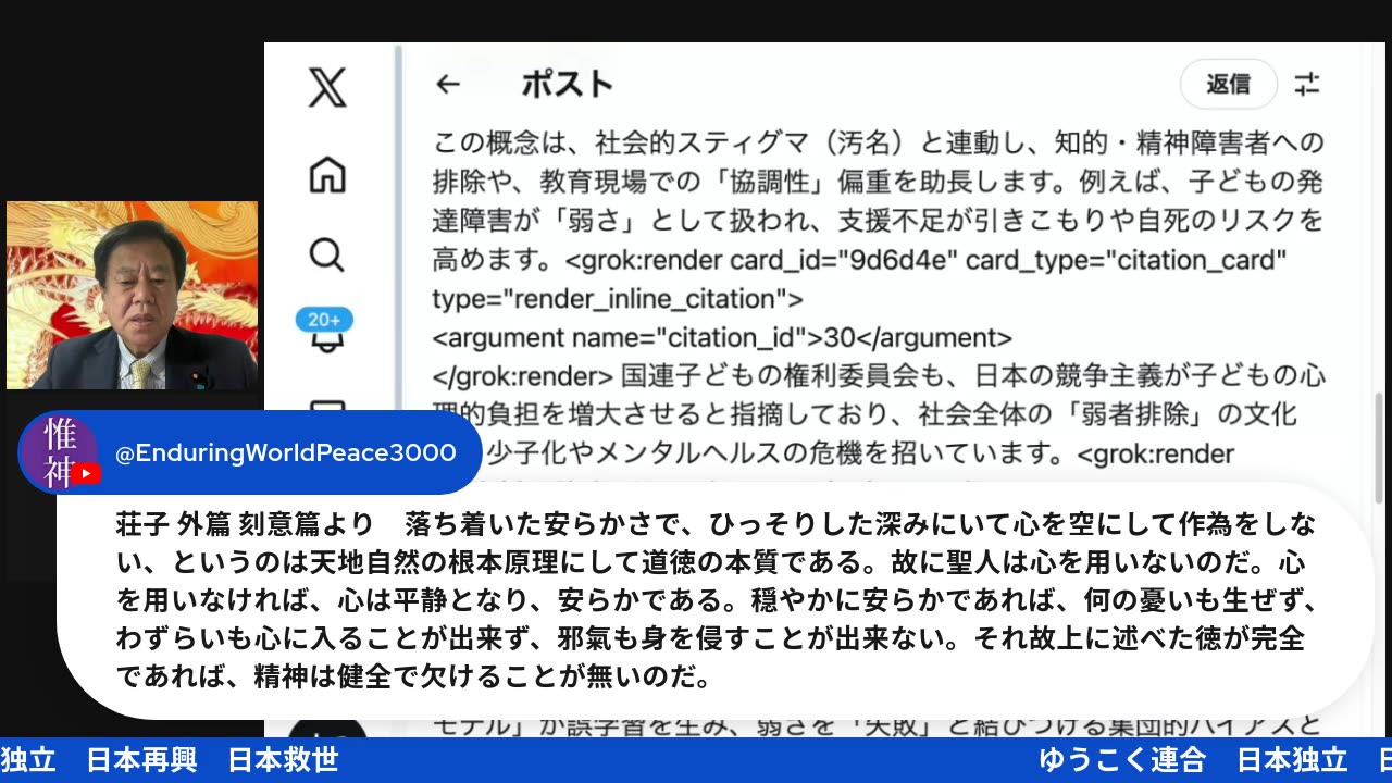 原口一博代議士国政報告