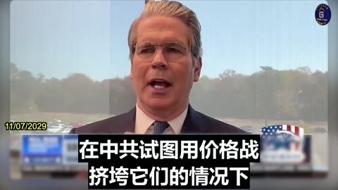 Bessent: South Carolina Rare Earth Factory Could Help U.S. Escape CCP's Chokehold