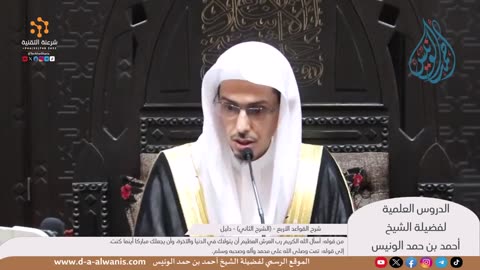 القواعد الأربع - (الشرح الثاني) - (دليل)