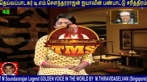 T M Soundararajan Legend VOL Episode - 48