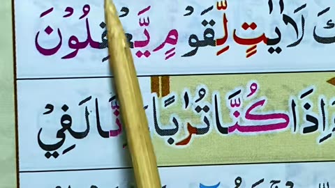 Surah Ar radu ayat 1-15