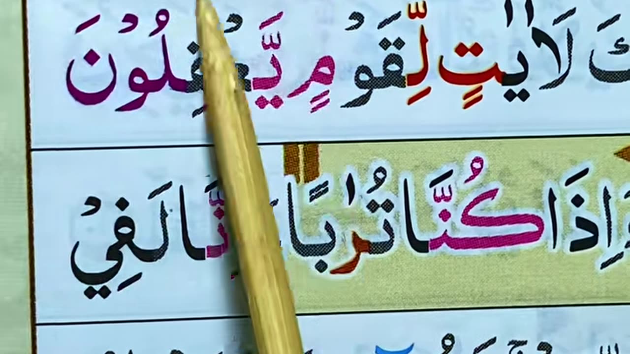 Surah Ar radu ayat 1-15