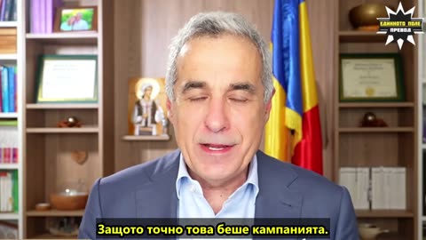 Калин Джорджеску