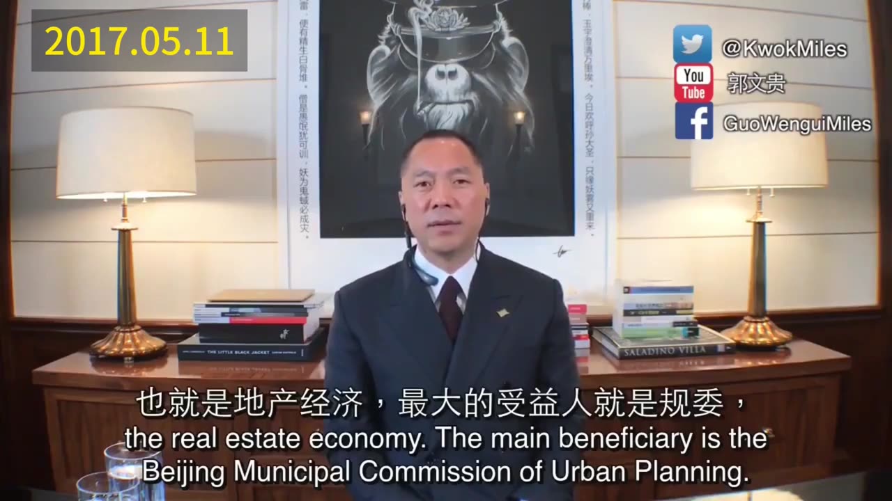 Miles Guo live clip- 2017.05.11