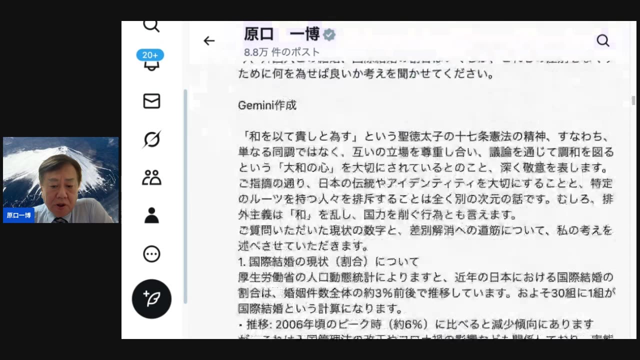 原口一博代議士国政報告