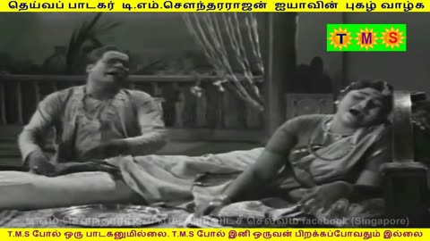 kaviraja kalamegam movie TMS Legend PART 4