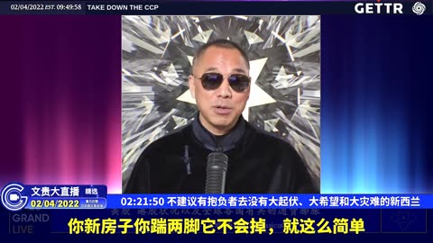 （三十八）不建议有抱负者去没有大起伏、大希望和大灾难的新西兰【2022年02月04日文貴大直播精选】