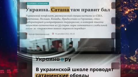 Уявіть: вас і вашу країну називають сектою, щоб виправдати війну.