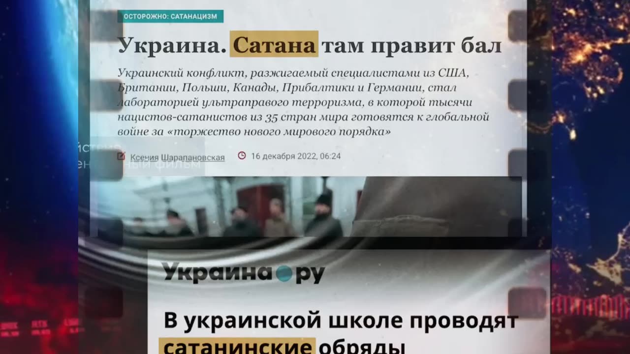 Уявіть: вас і вашу країну називають сектою, щоб виправдати війну.