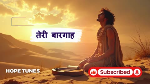 Teri Bargah | तेरी बारगाह | Hindi Worship Song | HopeTunes Original | Worship at His Feet