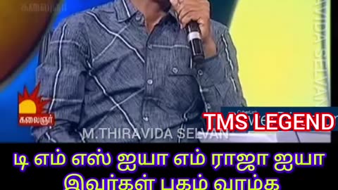 TMS LEGEND. A M RAJA LEGEND. C A RAJA M.THIRAVIDA SELVAN SINGAPORE TMS FANS