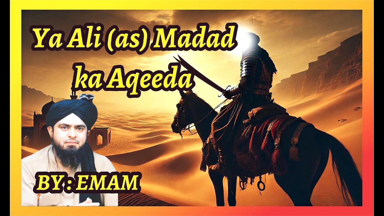 Ya Ali Madad ka Aqeeda