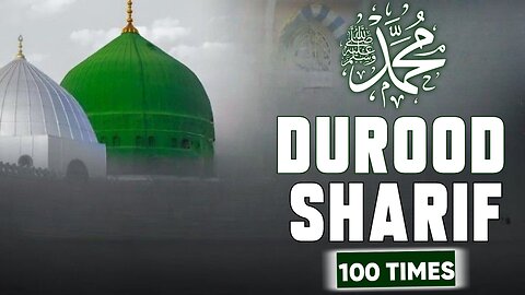 100x Durood Sharif for Peace & Healing 🙏 | A Powerful Recitation for Difficult Times"