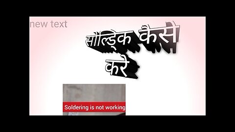 light ke soldering kasa kare|घर पर लाइट के सोल्डरिंग करने का आसान तरीका