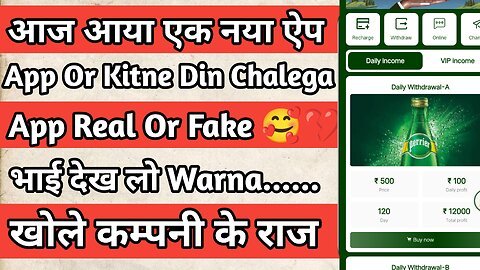 profile app kab tak chalega || profile app Real aur fake || profile app ful detail video