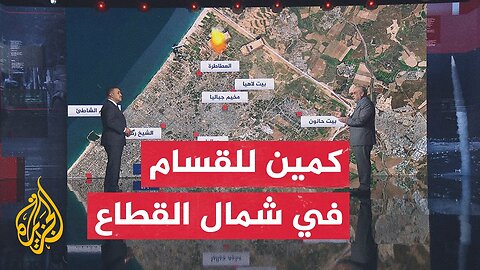 قراءة عسكرية__ القسام تستهدف قوة إسرائيلية بقذيفة مضادة للأفراد